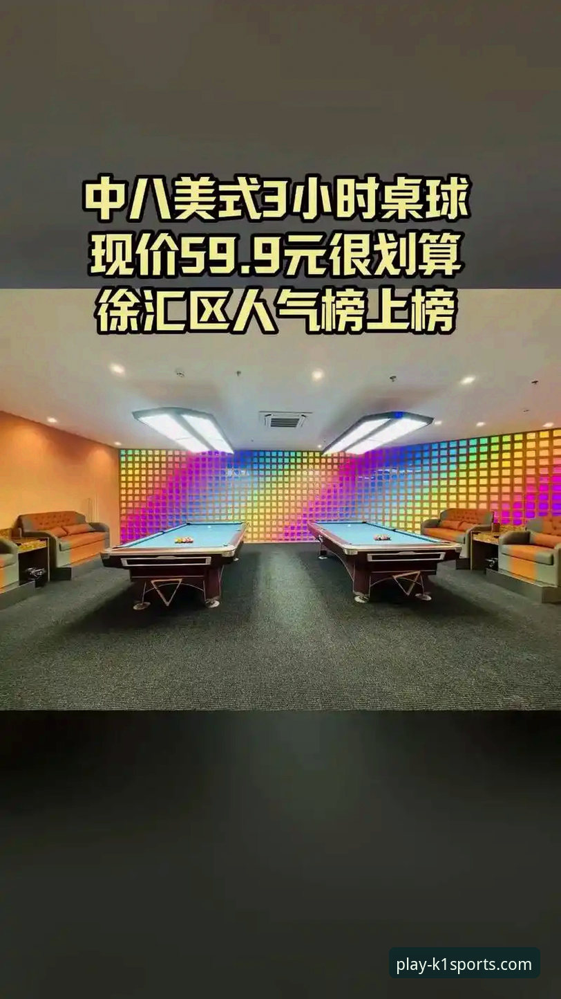 K1体育棋牌平台v2.1.3版本发布：全新游戏体验与详细下载安装教程