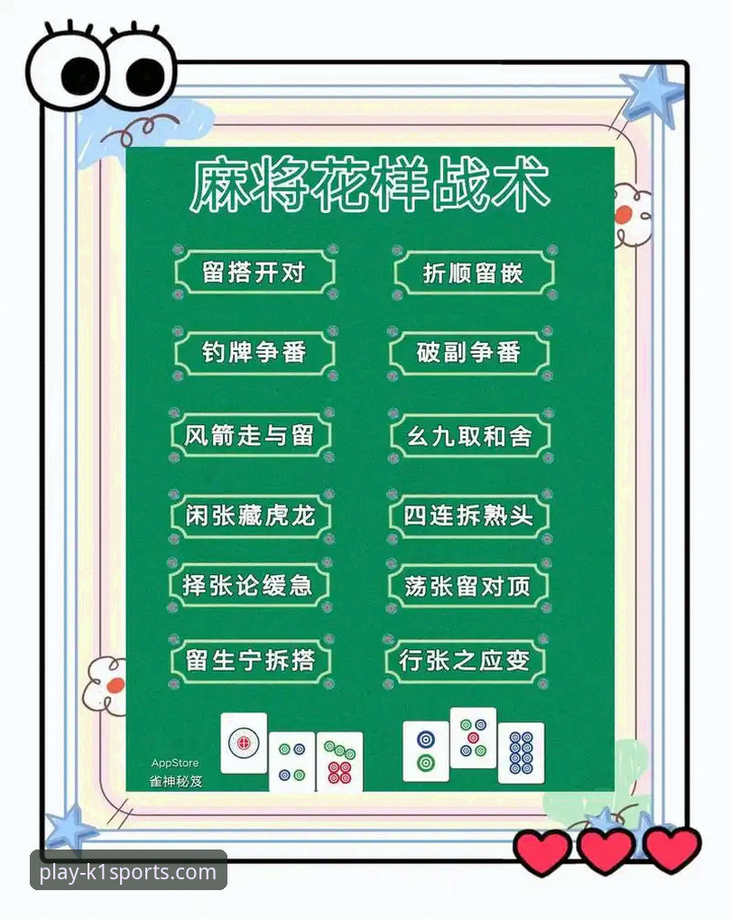 k1体育3915棋牌安装教程功能详解 深度揭秘K1体育棋牌平台:从安装到精通,一份超详细的功能实战指南
