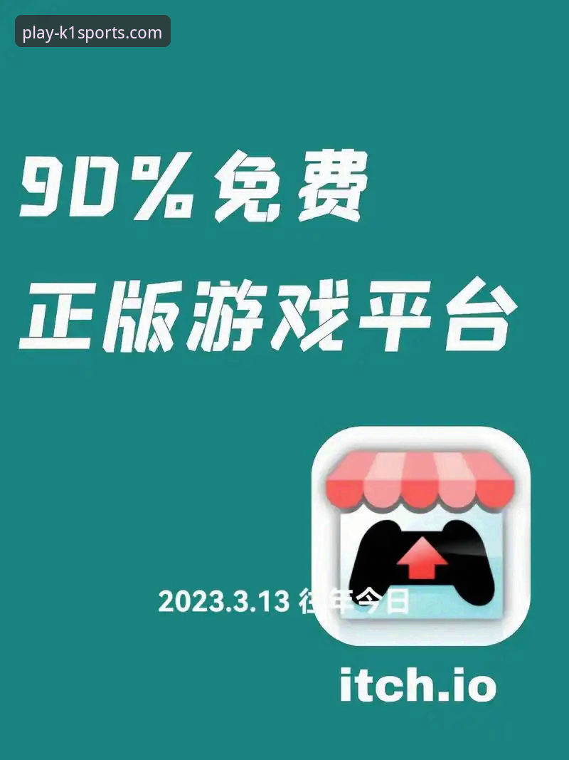 在线棋牌游戏平台推荐哪个好？资深玩家全面解析K1体育棋牌平台真实体验