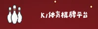 k1体育3915棋牌(中国)官方网站 - 棋牌游戏平台